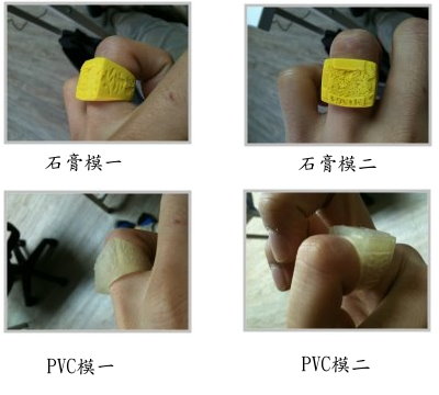 石膏出 模以及PVC立體堆疊 的成型方式